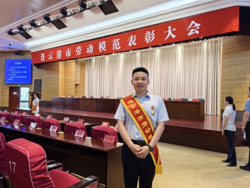 匠心铸就卓越 劳动闪耀荣光——热烈祝贺李阳老师荣获“连云港市劳动模范”称号