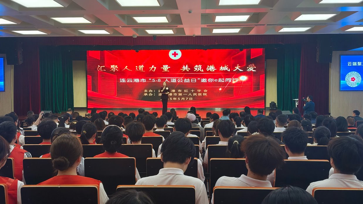 匯聚人道力量 共筑港城大愛(ài)??